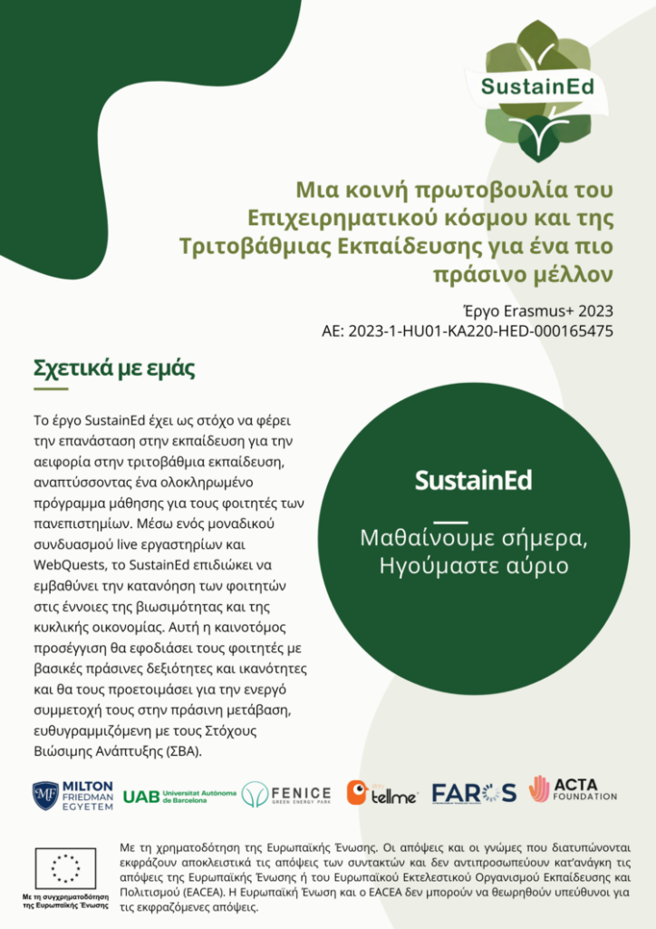 introductory flyer greek